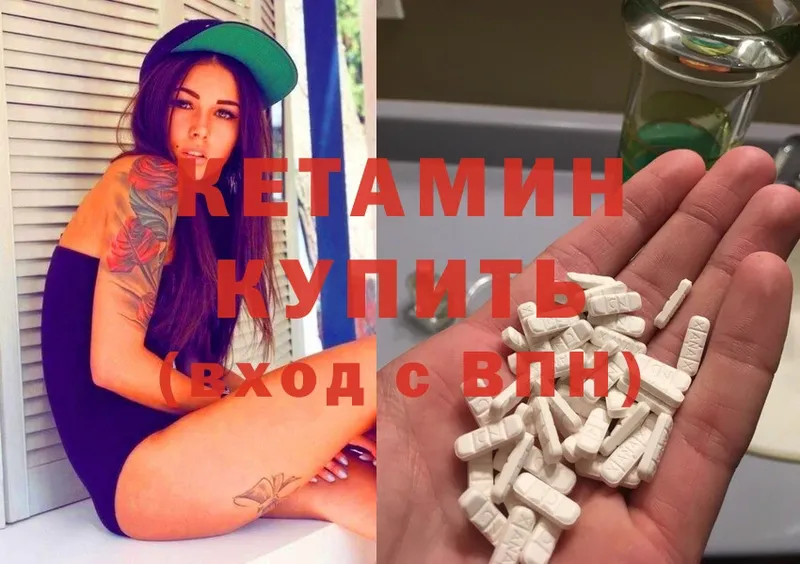 Кетамин ketamine  купить   Владимир 