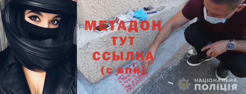 omg ссылка  Владимир  Метадон methadone 